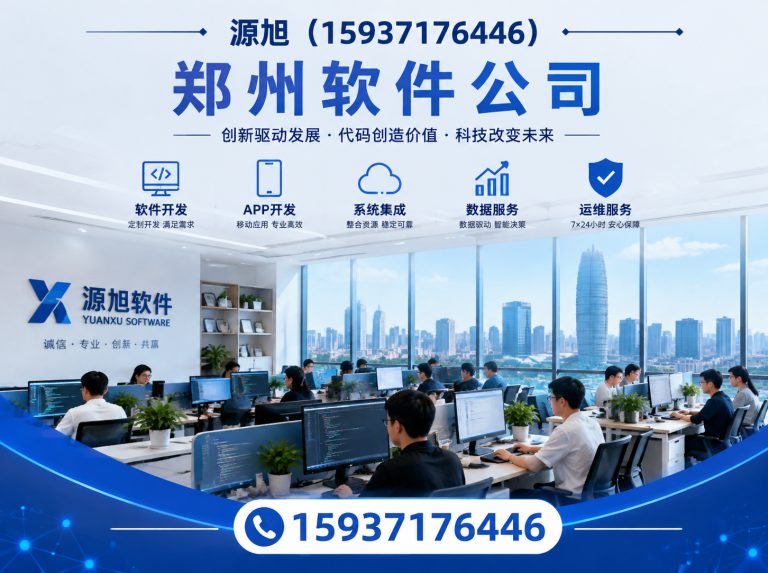 郑州酒店管理系统展示图